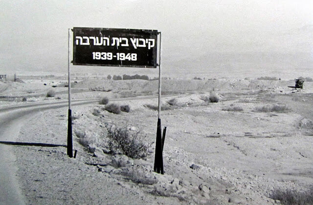 שלט_על_חורבות_בית_הערבה_ההיסטורית